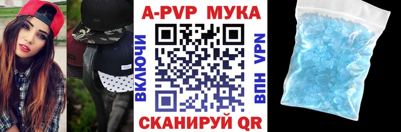 Alpha-PVP мука  где продают   Вихоревка 