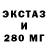 ЭКСТАЗИ DUBAI HOPEFULY