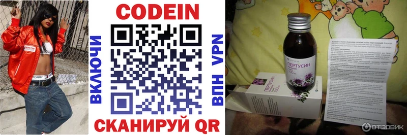 как найти закладки Вихоревка Кодеиновый сироп Lean напиток Lean (лин)