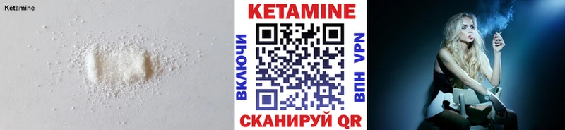 КЕТАМИН VHQ  Вихоревка 