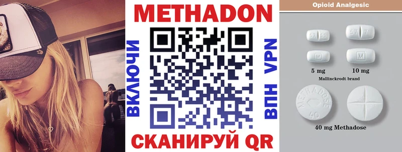 МЕТАДОН белоснежный  Вихоревка 