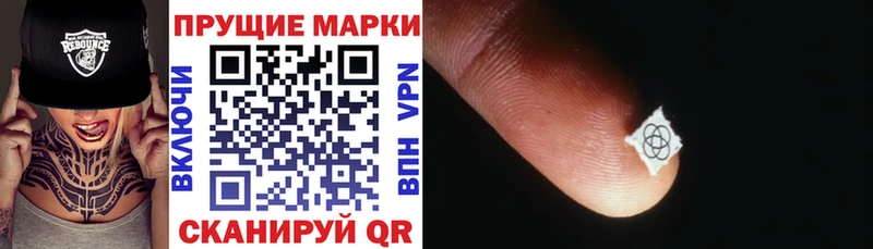 Марки 25I-NBOMe 1,8мг  Вихоревка 